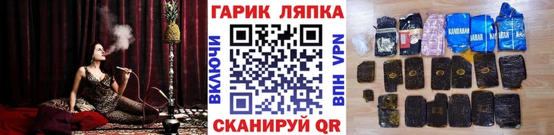 ГАШ Cannabis  МЕГА маркетплейс  Арск 