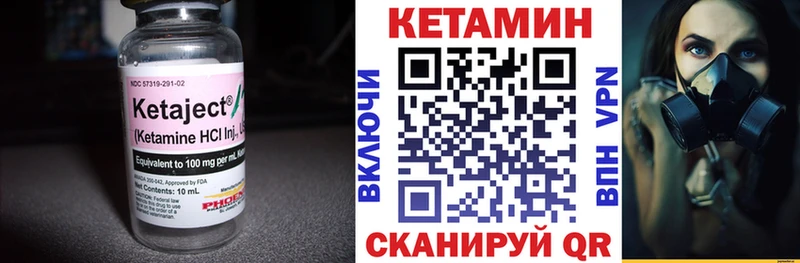 Кетамин VHQ  купить   Арск 