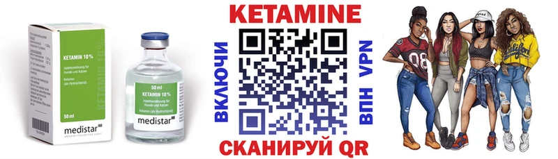 КЕТАМИН ketamine Арск