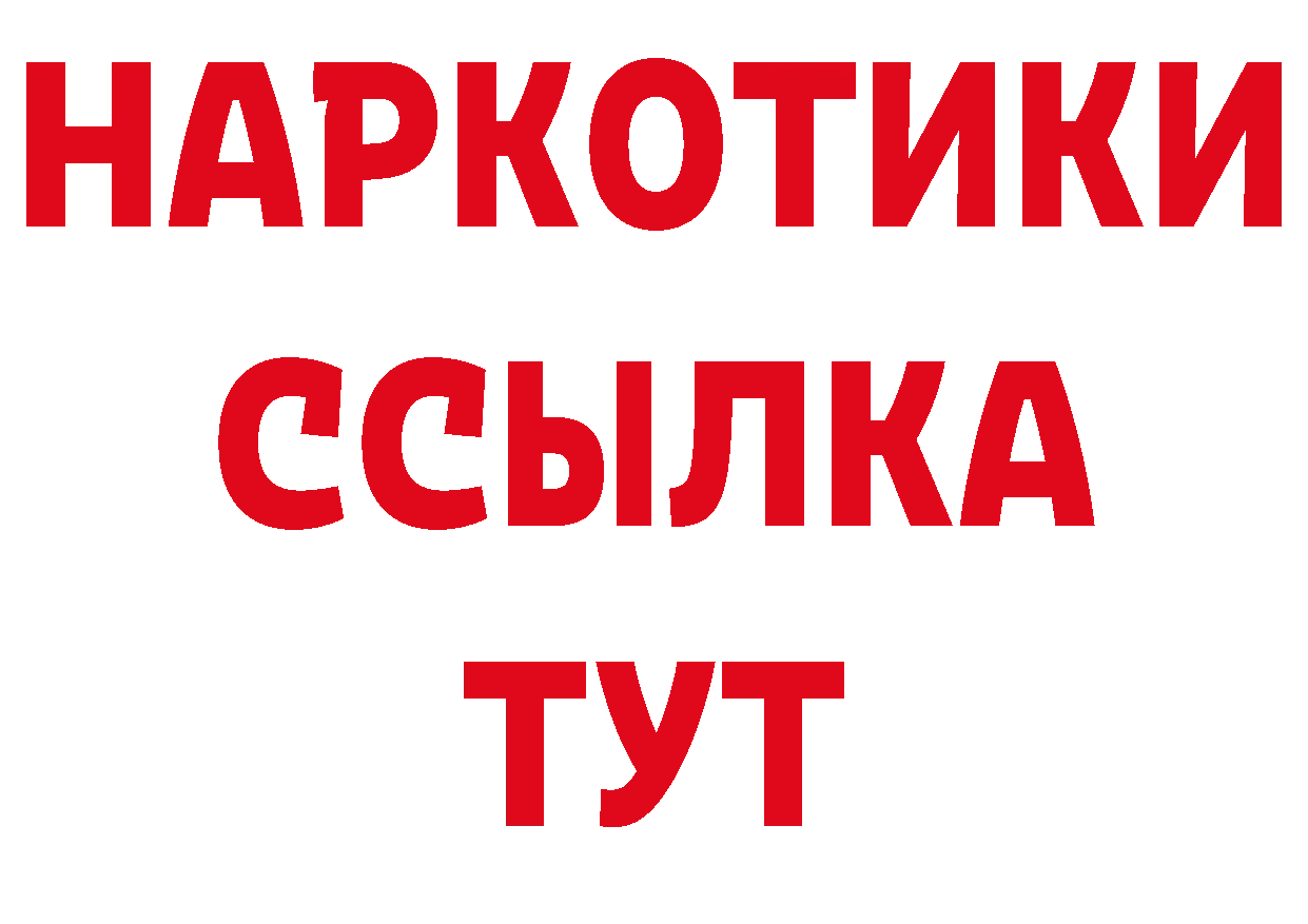 Продажа наркотиков маркетплейс как зайти Арск