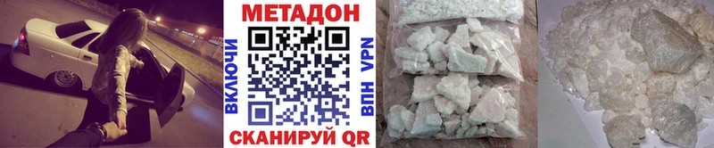 МЕТАДОН кристалл  Арск 