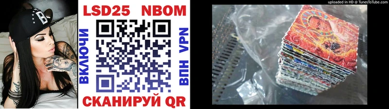 где купить наркоту  Арск  Марки 25I-NBOMe 1500мкг 
