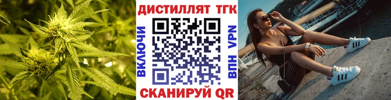 Дистиллят ТГК вейп с тгк  Арск 
